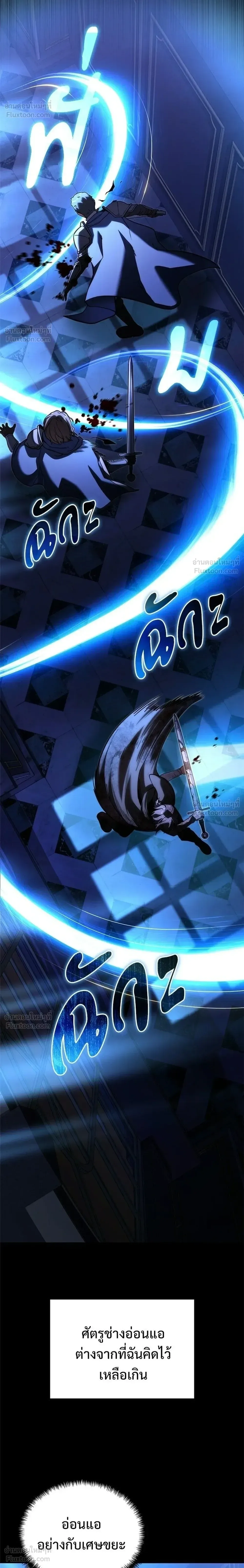 Terminally-Ill Genius Dark Knight อัศวินดำล่าท้าเวลา ตอนที่ 155 หน้า 22