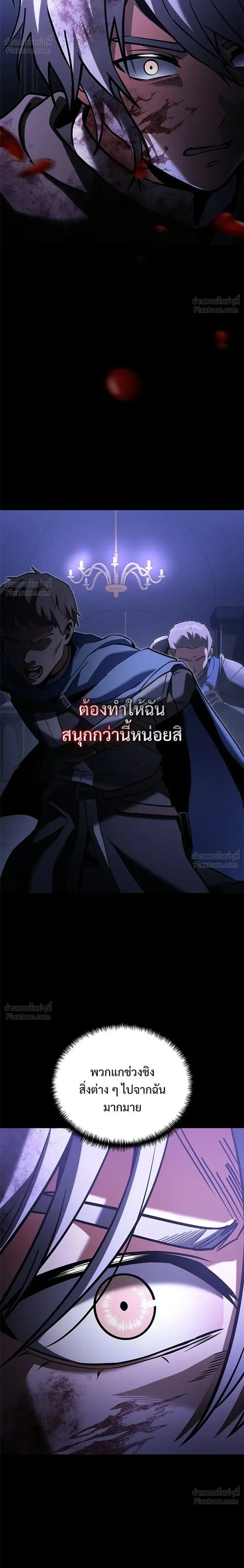 Terminally-Ill Genius Dark Knight อัศวินดำล่าท้าเวลา ตอนที่ 155 หน้า 24
