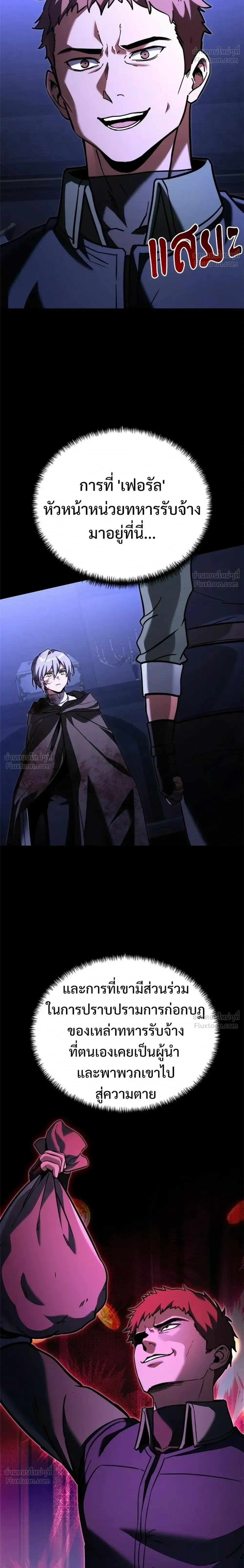 Terminally-Ill Genius Dark Knight อัศวินดำล่าท้าเวลา ตอนที่ 155 หน้า 28