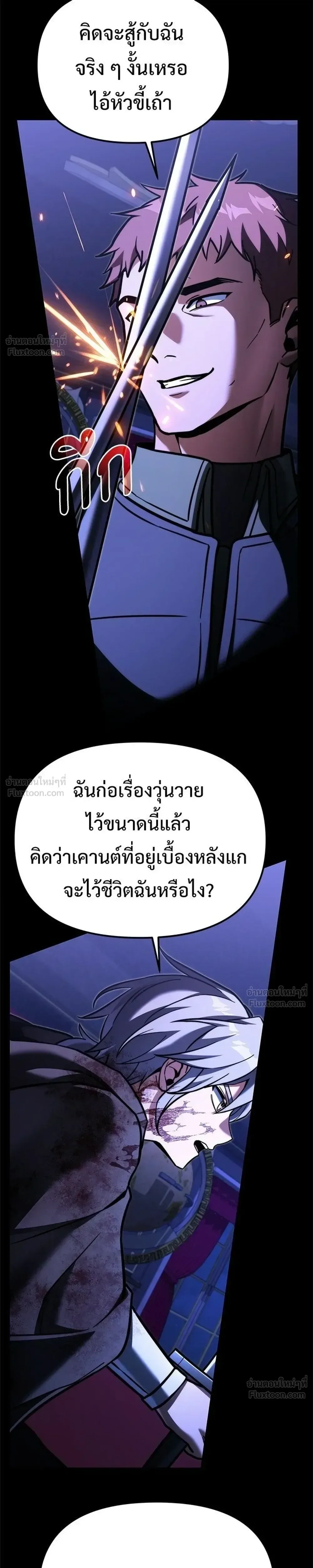 Terminally-Ill Genius Dark Knight อัศวินดำล่าท้าเวลา ตอนที่ 155 หน้า 31