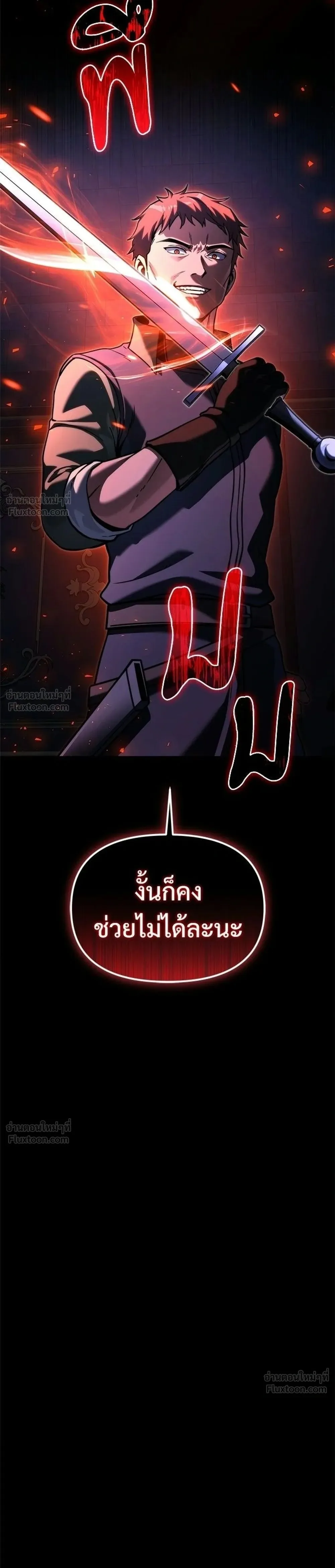 Terminally-Ill Genius Dark Knight อัศวินดำล่าท้าเวลา ตอนที่ 155 หน้า 39