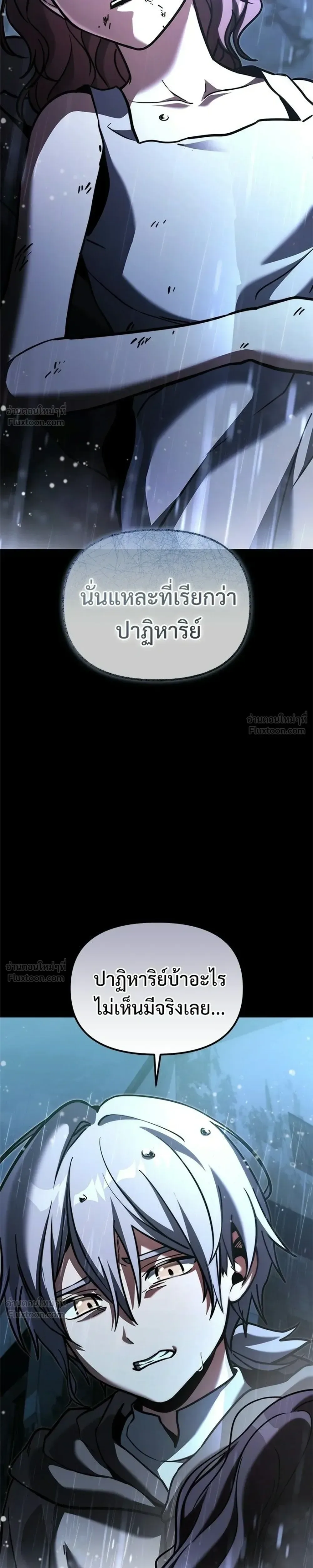 Terminally-Ill Genius Dark Knight อัศวินดำล่าท้าเวลา ตอนที่ 155 หน้า 7