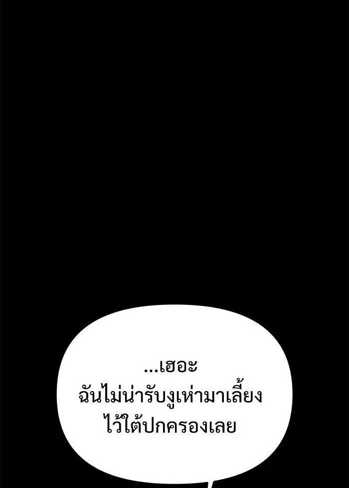 Terminally-Ill Genius Dark Knight อัศวินดำล่าท้าเวลา ตอนที่ 156 หน้า 1