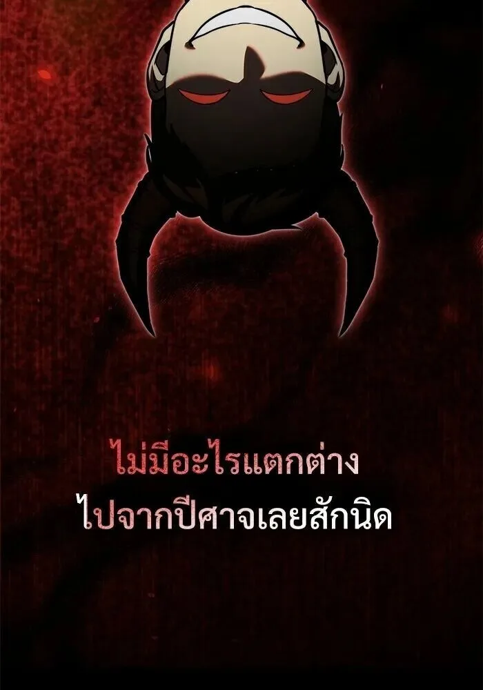 Terminally-Ill Genius Dark Knight อัศวินดำล่าท้าเวลา ตอนที่ 156 หน้า 100