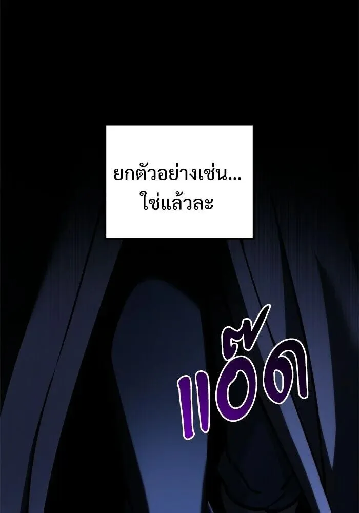 Terminally-Ill Genius Dark Knight อัศวินดำล่าท้าเวลา ตอนที่ 156 หน้า 101