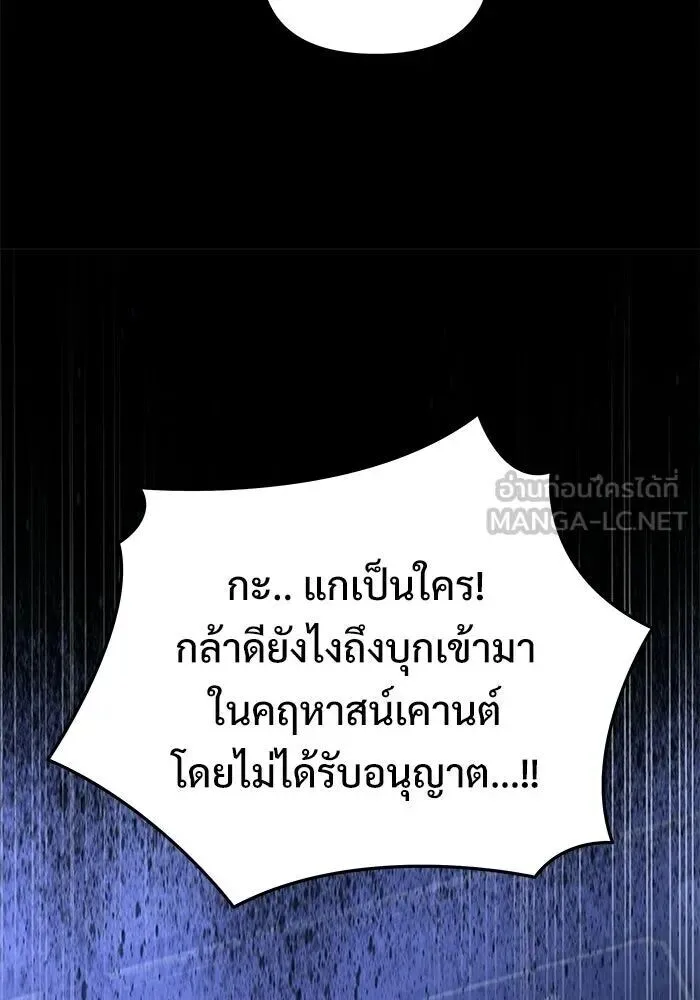 Terminally-Ill Genius Dark Knight อัศวินดำล่าท้าเวลา ตอนที่ 156 หน้า 105