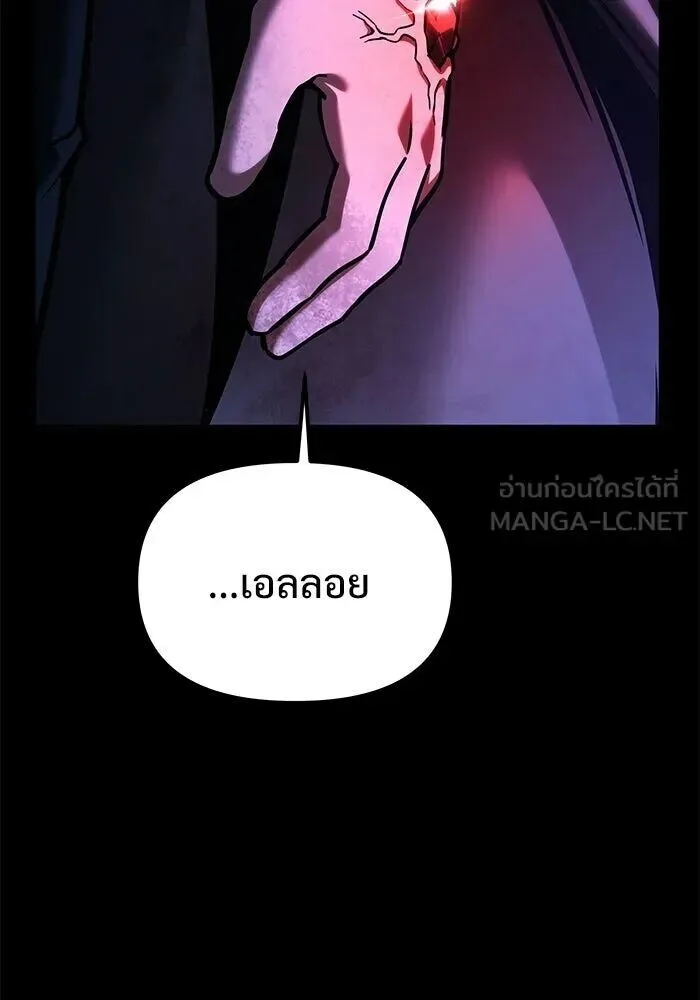Terminally-Ill Genius Dark Knight อัศวินดำล่าท้าเวลา ตอนที่ 156 หน้า 108