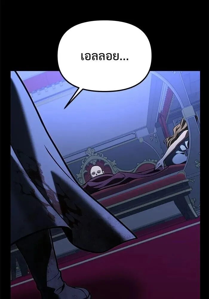 Terminally-Ill Genius Dark Knight อัศวินดำล่าท้าเวลา ตอนที่ 156 หน้า 109