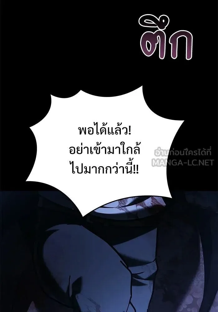 Terminally-Ill Genius Dark Knight อัศวินดำล่าท้าเวลา ตอนที่ 156 หน้า 111