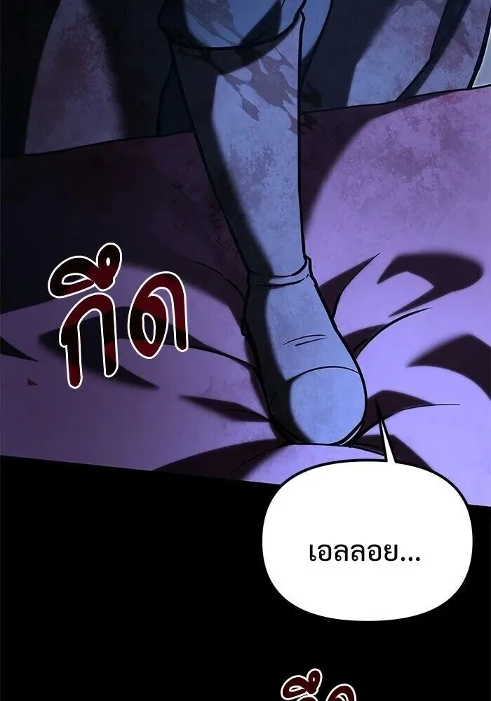 Terminally-Ill Genius Dark Knight อัศวินดำล่าท้าเวลา ตอนที่ 156 หน้า 112