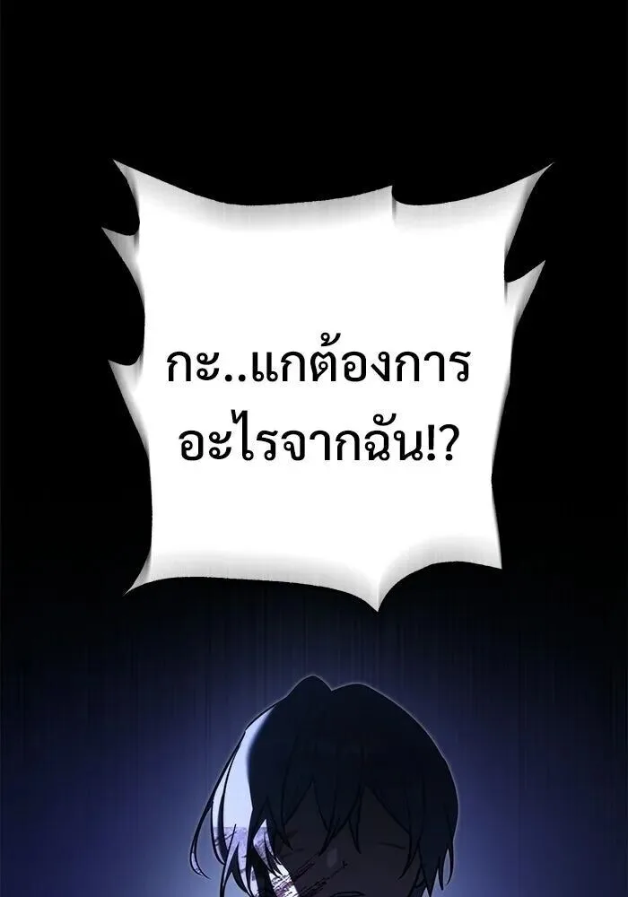 Terminally-Ill Genius Dark Knight อัศวินดำล่าท้าเวลา ตอนที่ 156 หน้า 115