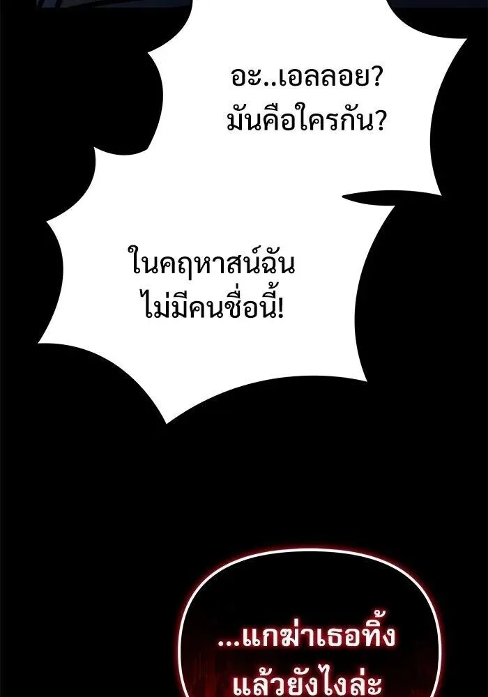 Terminally-Ill Genius Dark Knight อัศวินดำล่าท้าเวลา ตอนที่ 156 หน้า 119