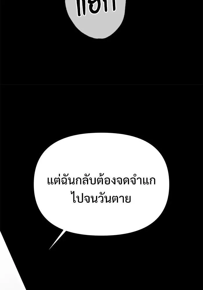 Terminally-Ill Genius Dark Knight อัศวินดำล่าท้าเวลา ตอนที่ 156 หน้า 124