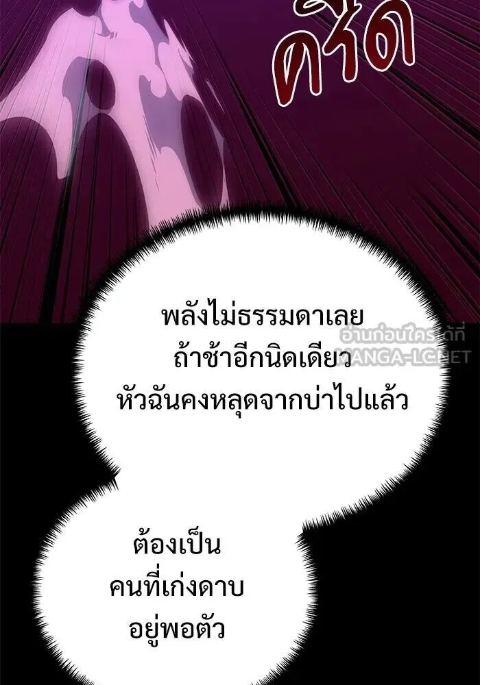 Terminally-Ill Genius Dark Knight อัศวินดำล่าท้าเวลา ตอนที่ 156 หน้า 141