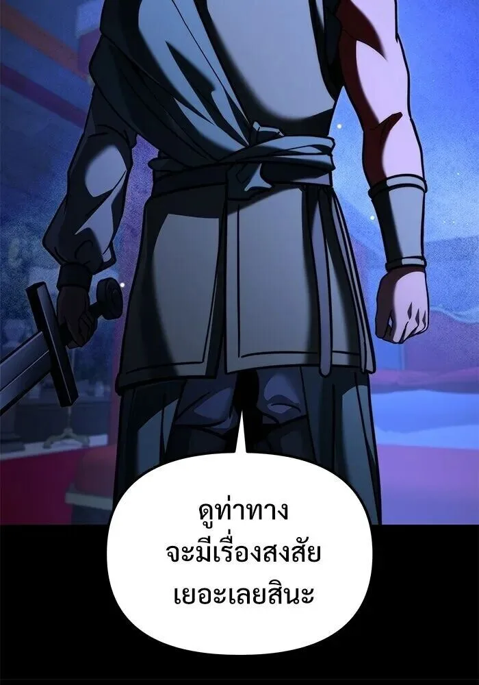 Terminally-Ill Genius Dark Knight อัศวินดำล่าท้าเวลา ตอนที่ 156 หน้า 143