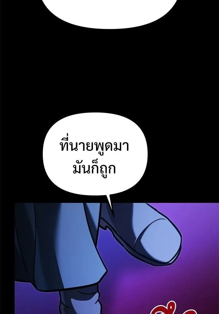 Terminally-Ill Genius Dark Knight อัศวินดำล่าท้าเวลา ตอนที่ 156 หน้า 146