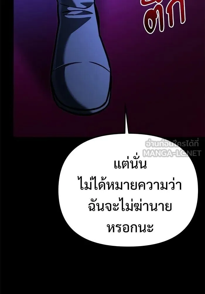 Terminally-Ill Genius Dark Knight อัศวินดำล่าท้าเวลา ตอนที่ 156 หน้า 147