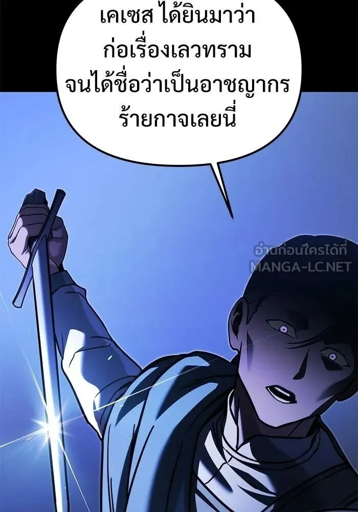 Terminally-Ill Genius Dark Knight อัศวินดำล่าท้าเวลา ตอนที่ 156 หน้า 150