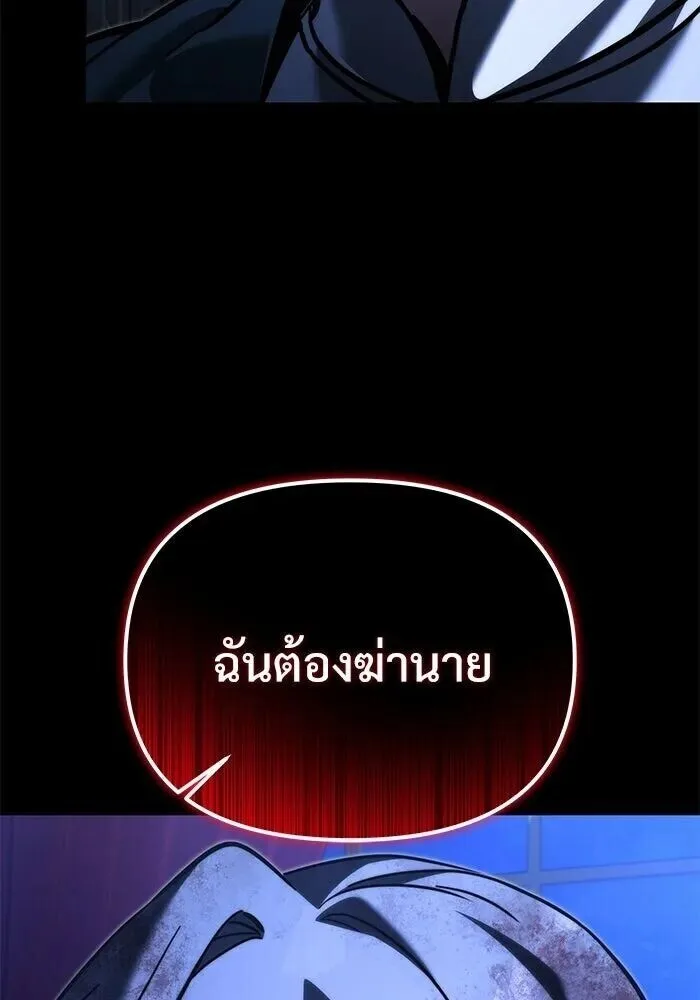 Terminally-Ill Genius Dark Knight อัศวินดำล่าท้าเวลา ตอนที่ 156 หน้า 161