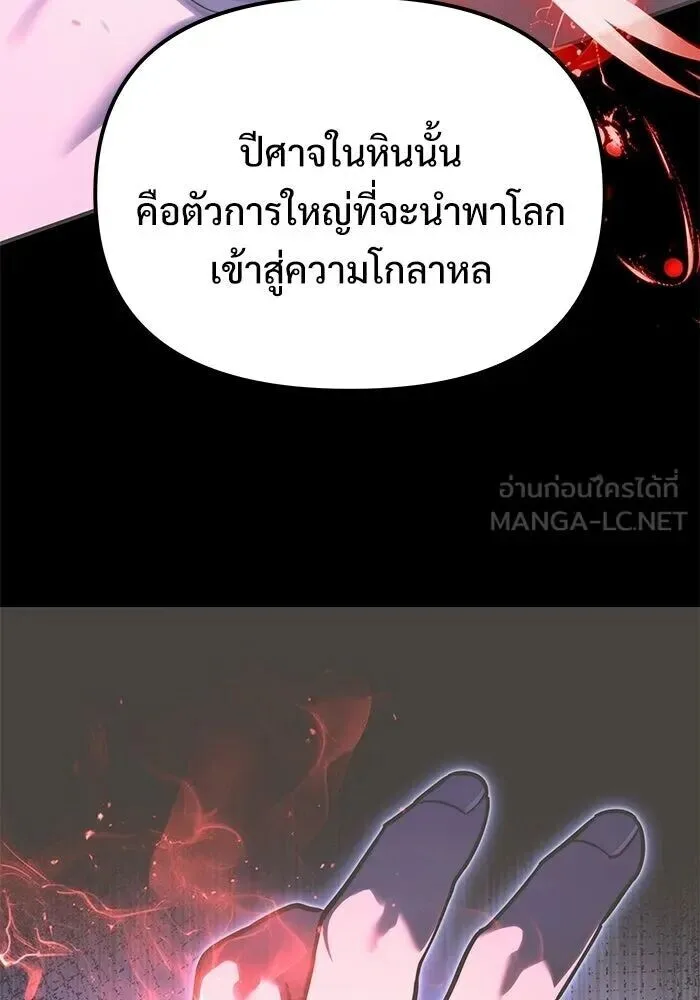 Terminally-Ill Genius Dark Knight อัศวินดำล่าท้าเวลา ตอนที่ 156 หน้า 165