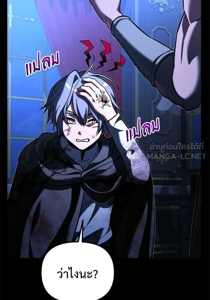 Terminally-Ill Genius Dark Knight อัศวินดำล่าท้าเวลา ตอนที่ 156 หน้า 174