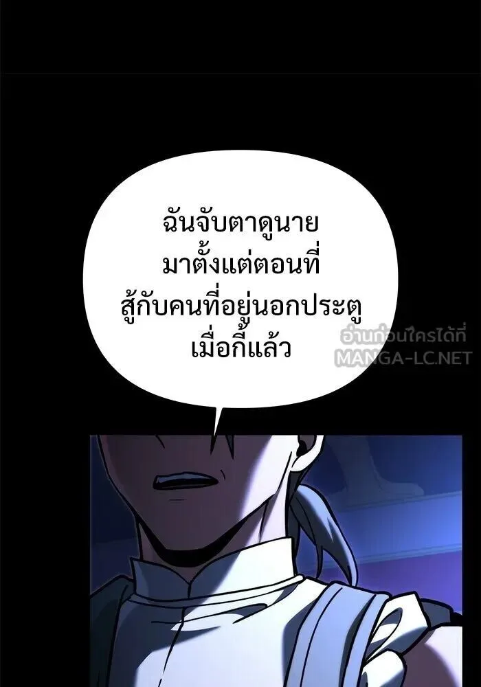 Terminally-Ill Genius Dark Knight อัศวินดำล่าท้าเวลา ตอนที่ 156 หน้า 177