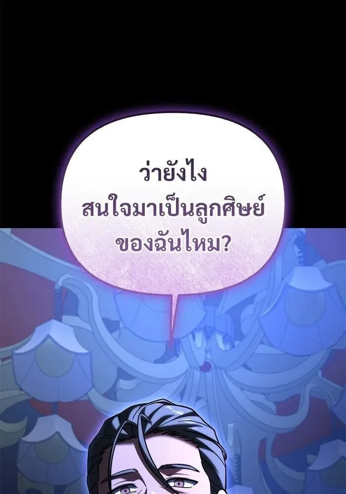Terminally-Ill Genius Dark Knight อัศวินดำล่าท้าเวลา ตอนที่ 156 หน้า 179