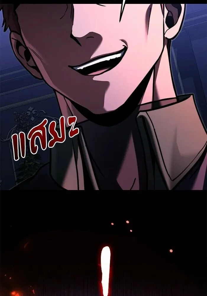 Terminally-Ill Genius Dark Knight อัศวินดำล่าท้าเวลา ตอนที่ 156 หน้า 2