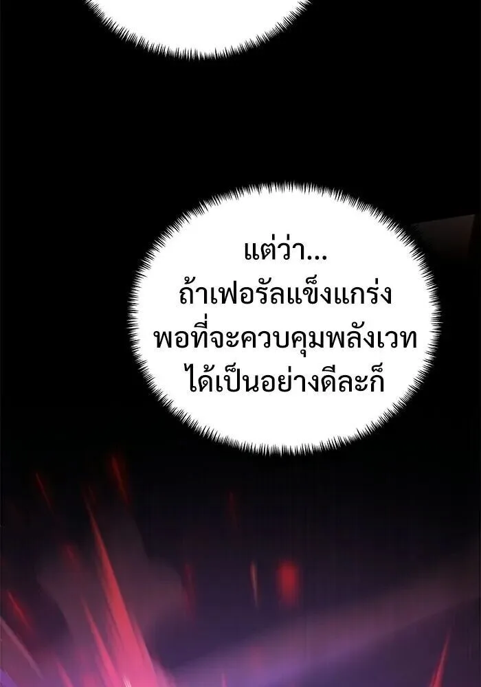 Terminally-Ill Genius Dark Knight อัศวินดำล่าท้าเวลา ตอนที่ 156 หน้า 25