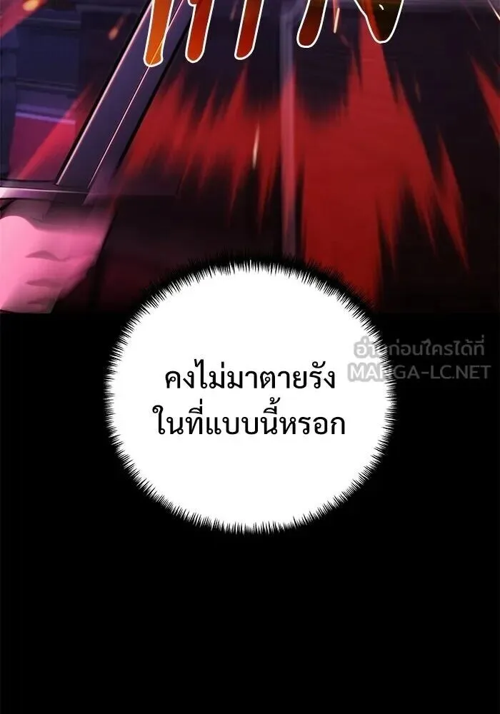 Terminally-Ill Genius Dark Knight อัศวินดำล่าท้าเวลา ตอนที่ 156 หน้า 27