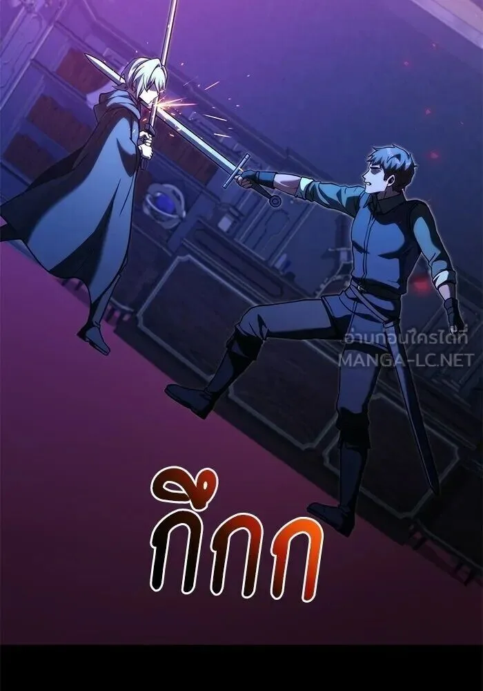 Terminally-Ill Genius Dark Knight อัศวินดำล่าท้าเวลา ตอนที่ 156 หน้า 39