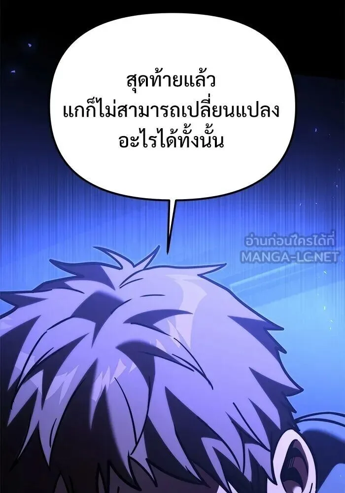 Terminally-Ill Genius Dark Knight อัศวินดำล่าท้าเวลา ตอนที่ 156 หน้า 42