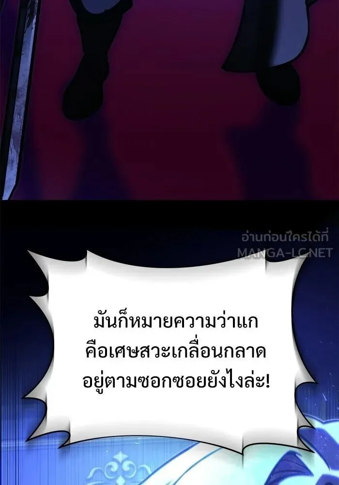 Terminally-Ill Genius Dark Knight อัศวินดำล่าท้าเวลา ตอนที่ 156 หน้า 45
