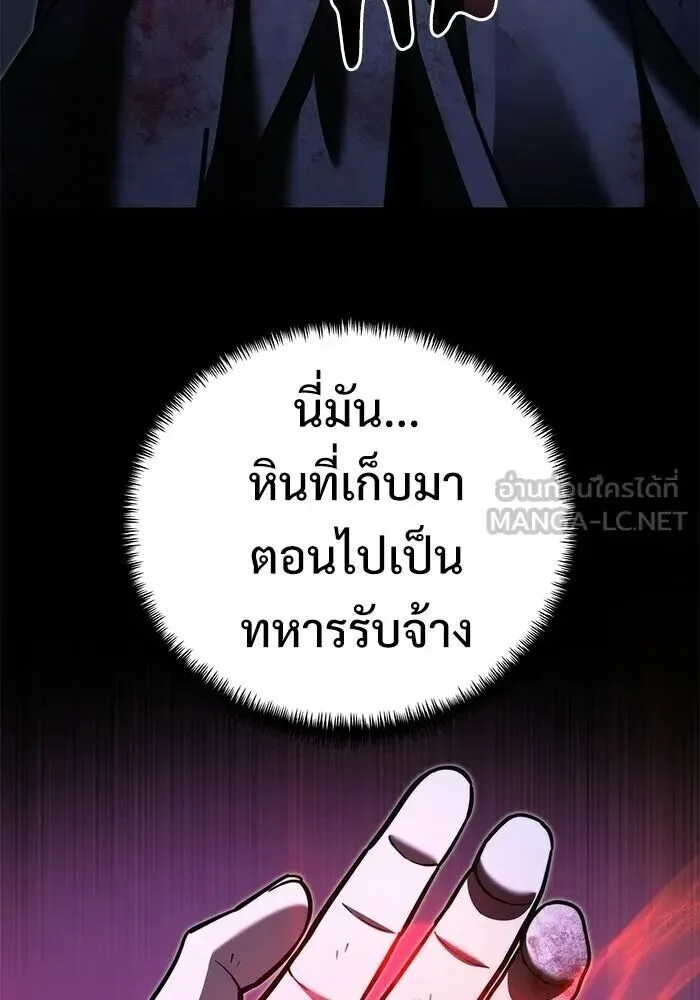 Terminally-Ill Genius Dark Knight อัศวินดำล่าท้าเวลา ตอนที่ 156 หน้า 66