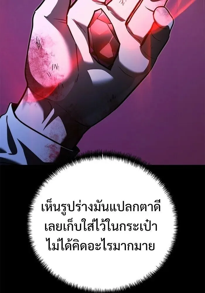 Terminally-Ill Genius Dark Knight อัศวินดำล่าท้าเวลา ตอนที่ 156 หน้า 67