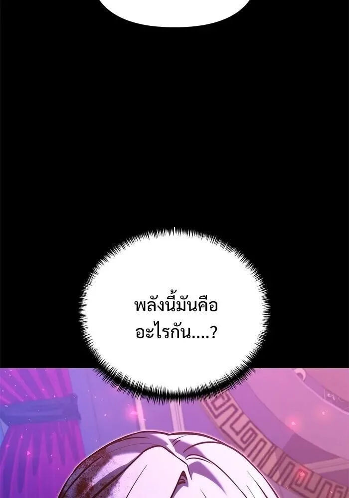 Terminally-Ill Genius Dark Knight อัศวินดำล่าท้าเวลา ตอนที่ 156 หน้า 7