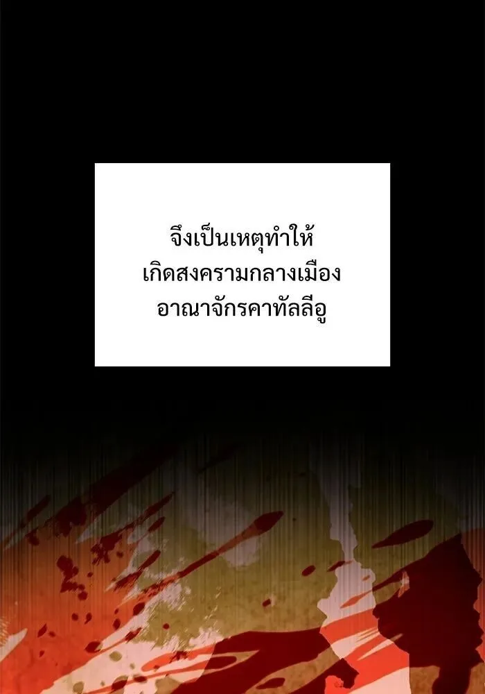 Terminally-Ill Genius Dark Knight อัศวินดำล่าท้าเวลา ตอนที่ 156 หน้า 82