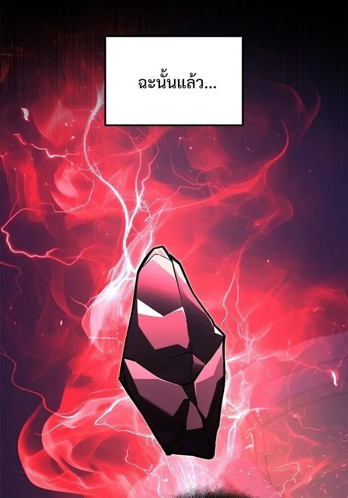 Terminally-Ill Genius Dark Knight อัศวินดำล่าท้าเวลา ตอนที่ 156 หน้า 86