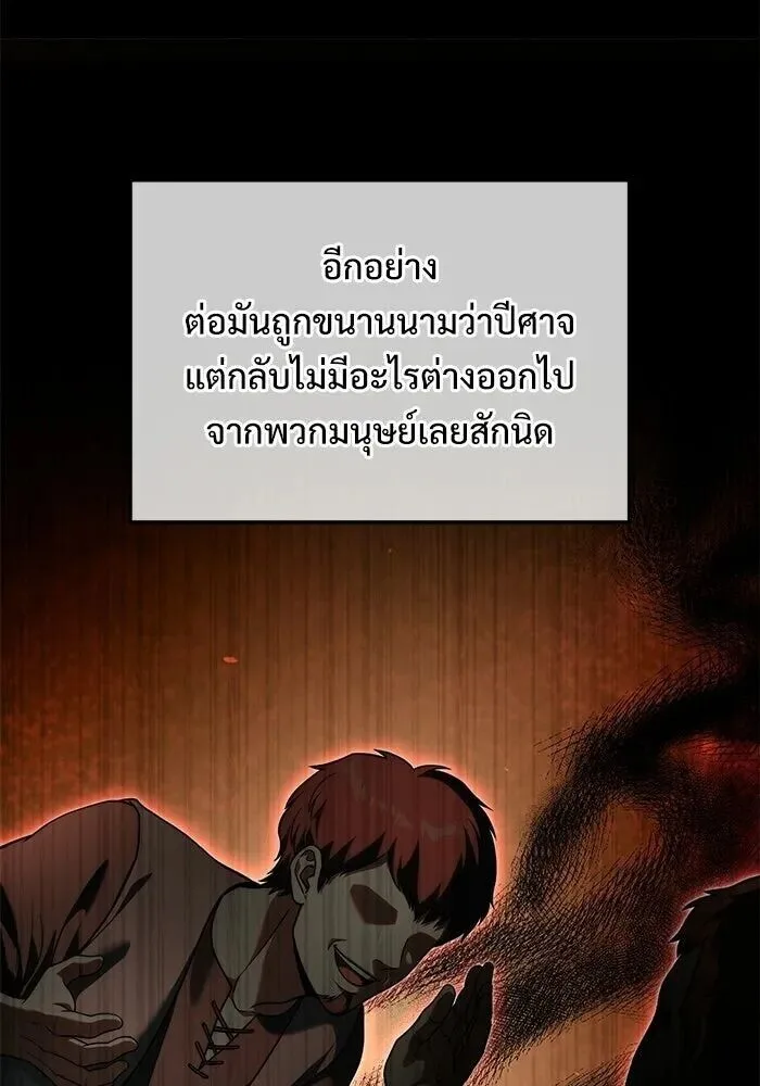 Terminally-Ill Genius Dark Knight อัศวินดำล่าท้าเวลา ตอนที่ 156 หน้า 95