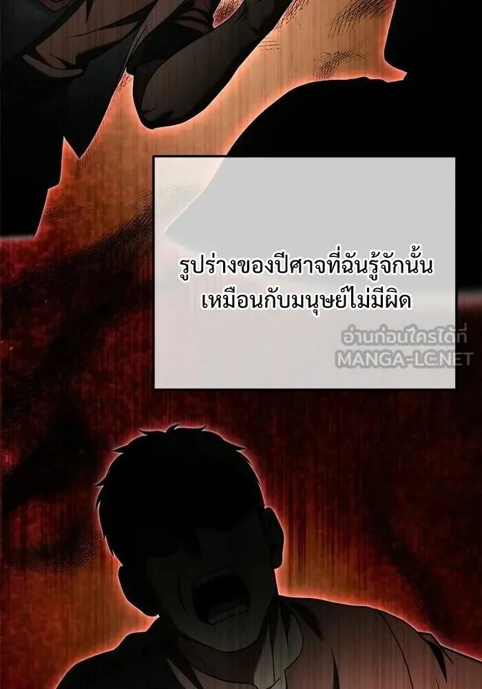 Terminally-Ill Genius Dark Knight อัศวินดำล่าท้าเวลา ตอนที่ 156 หน้า 96
