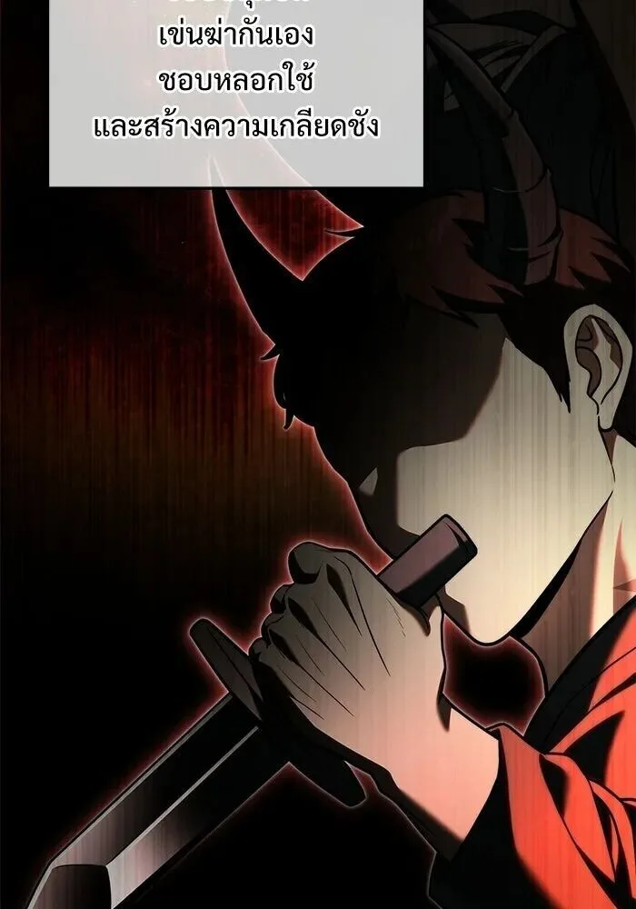 Terminally-Ill Genius Dark Knight อัศวินดำล่าท้าเวลา ตอนที่ 156 หน้า 98