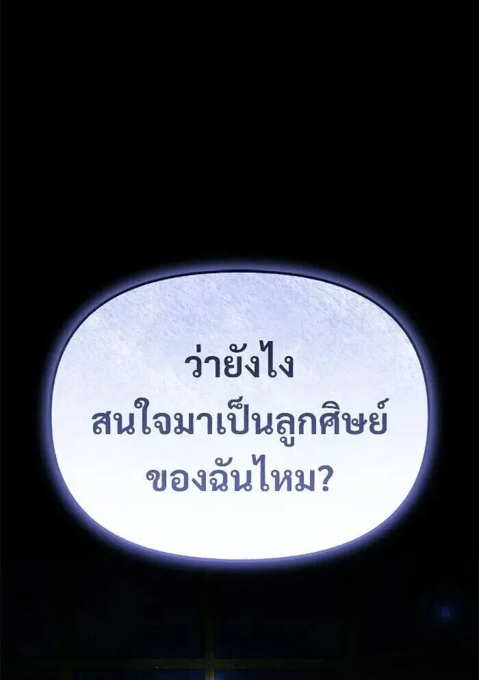 Terminally-Ill Genius Dark Knight อัศวินดำล่าท้าเวลา ตอนที่ 157 หน้า 1