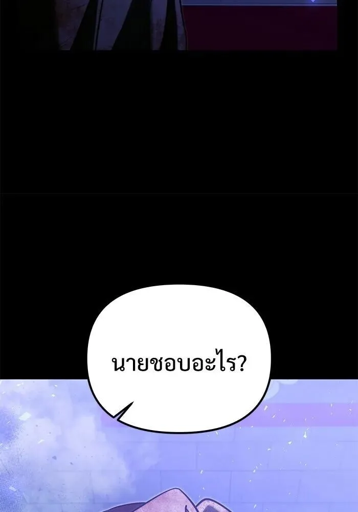 Terminally-Ill Genius Dark Knight อัศวินดำล่าท้าเวลา ตอนที่ 157 หน้า 10