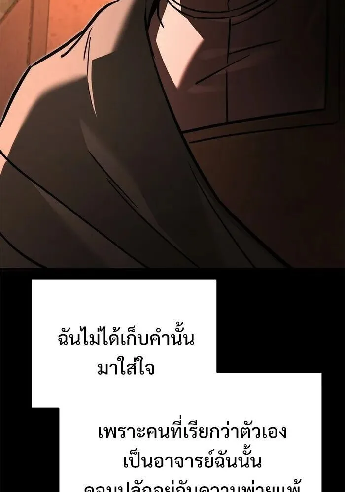 Terminally-Ill Genius Dark Knight อัศวินดำล่าท้าเวลา ตอนที่ 157 หน้า 100