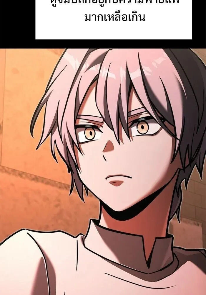Terminally-Ill Genius Dark Knight อัศวินดำล่าท้าเวลา ตอนที่ 157 หน้า 101