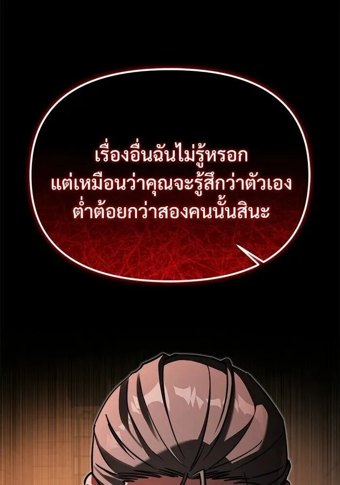 Terminally-Ill Genius Dark Knight อัศวินดำล่าท้าเวลา ตอนที่ 157 หน้า 104
