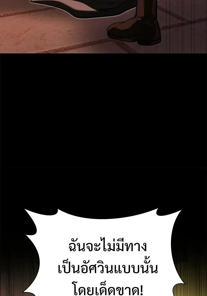 Terminally-Ill Genius Dark Knight อัศวินดำล่าท้าเวลา ตอนที่ 157 หน้า 107