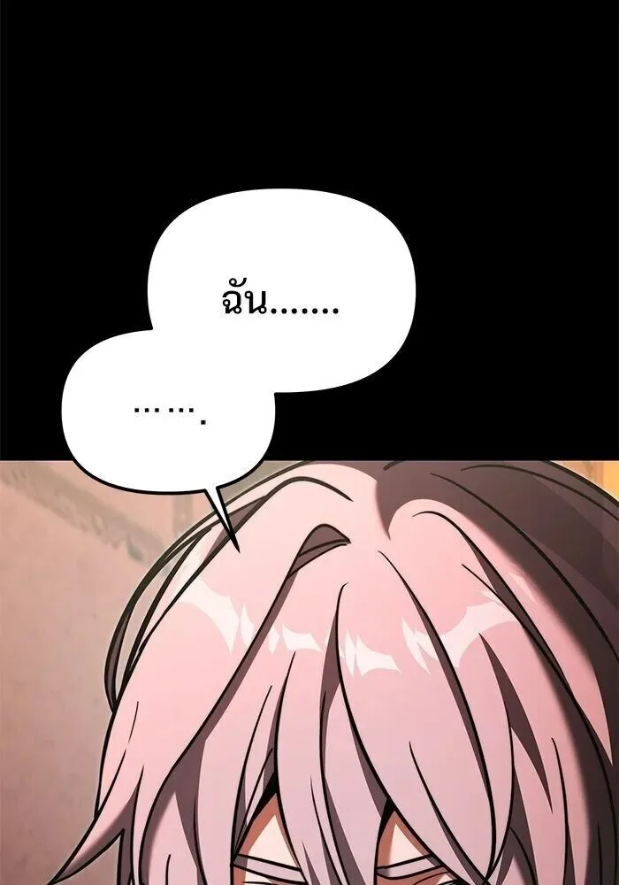 Terminally-Ill Genius Dark Knight อัศวินดำล่าท้าเวลา ตอนที่ 157 หน้า 110