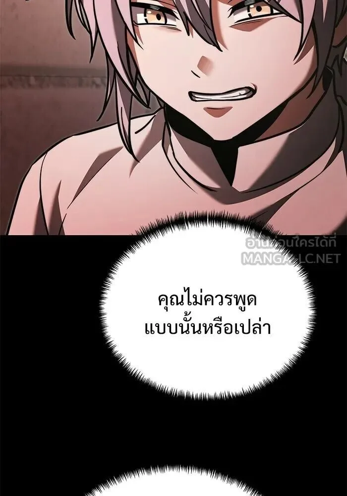 Terminally-Ill Genius Dark Knight อัศวินดำล่าท้าเวลา ตอนที่ 157 หน้า 111