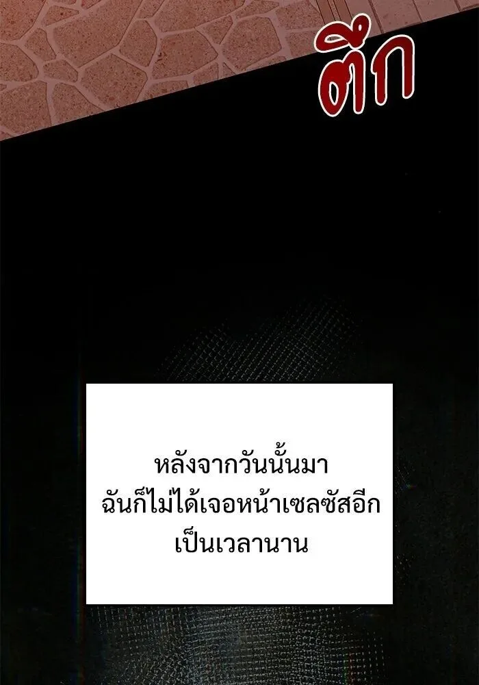 Terminally-Ill Genius Dark Knight อัศวินดำล่าท้าเวลา ตอนที่ 157 หน้า 115